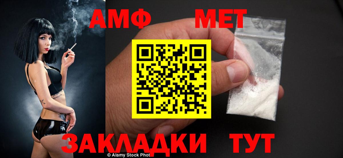 Amphetamine Розовый Норильск