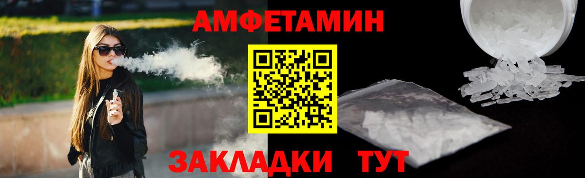Норильск  Амфетамин  Вход с VPN  Амфетамин 97% 