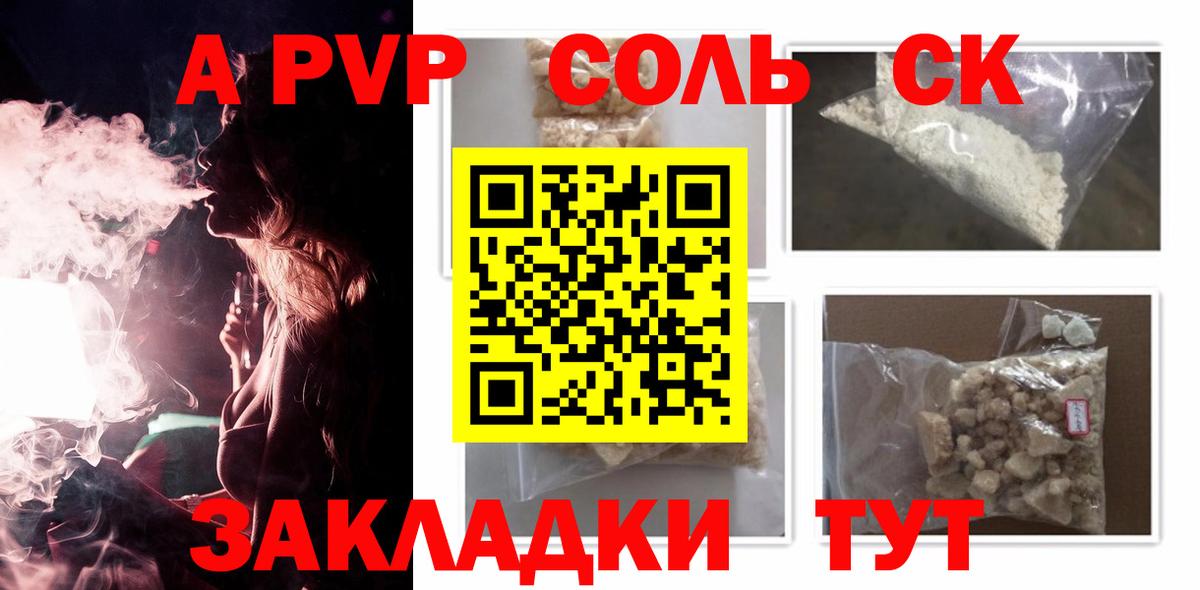APVP мука Норильск