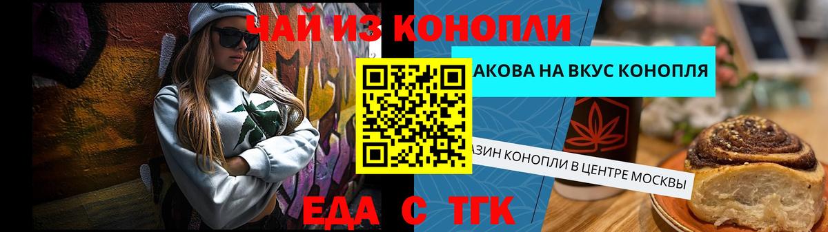 Cannafood конопля  Вход с VPN  Норильск 