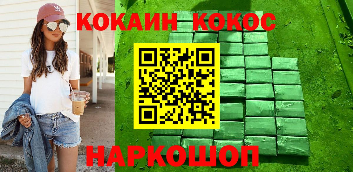 COCAIN 99% Норильск