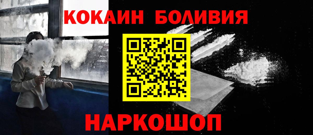 Кокаин Колумбийский  COCAIN Перу  Вход с VPN  Норильск 
