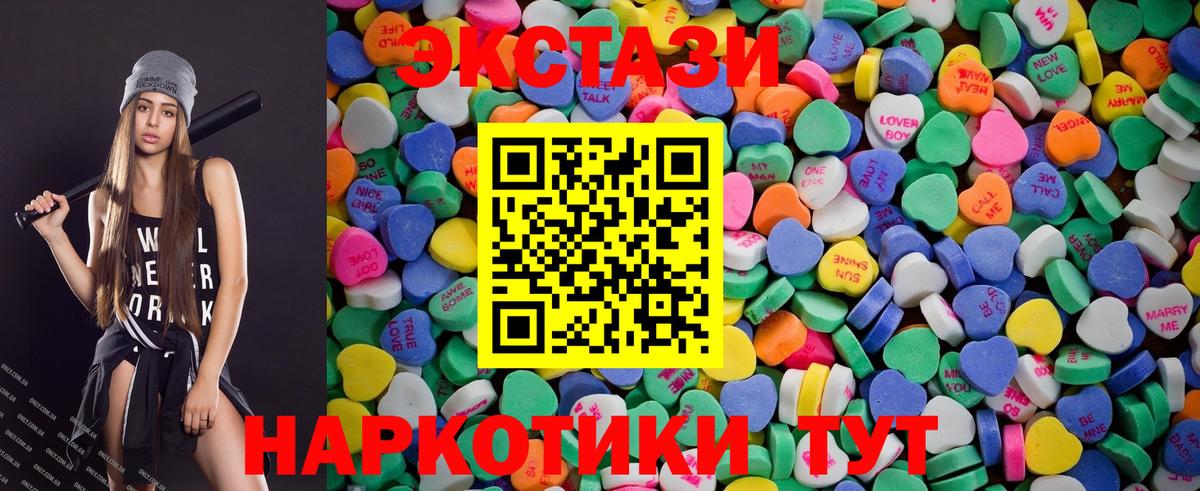 Экстази 280мг  Ecstasy 300 mg  гидра онион  Вход с VPN  Норильск  Ecstasy 
