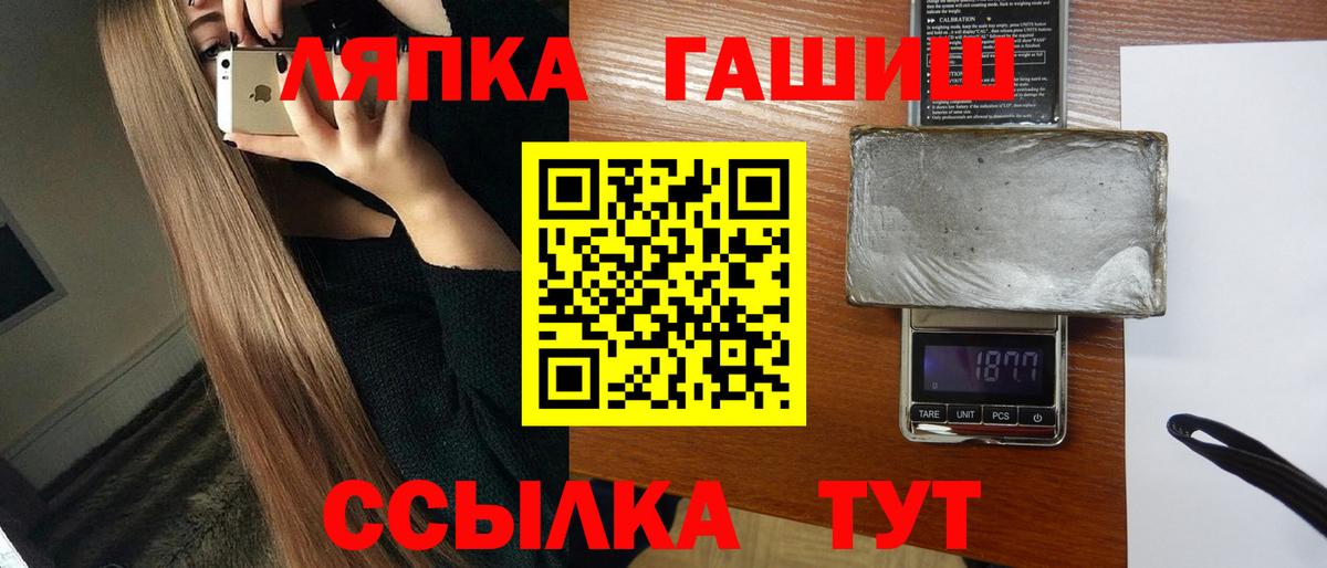 ГАШИШ Изолятор  Гашиш Premium  ГАШ  Норильск  Вход с VPN 