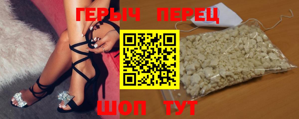 ГЕРОИН Heroin  Вход с VPN  Норильск 