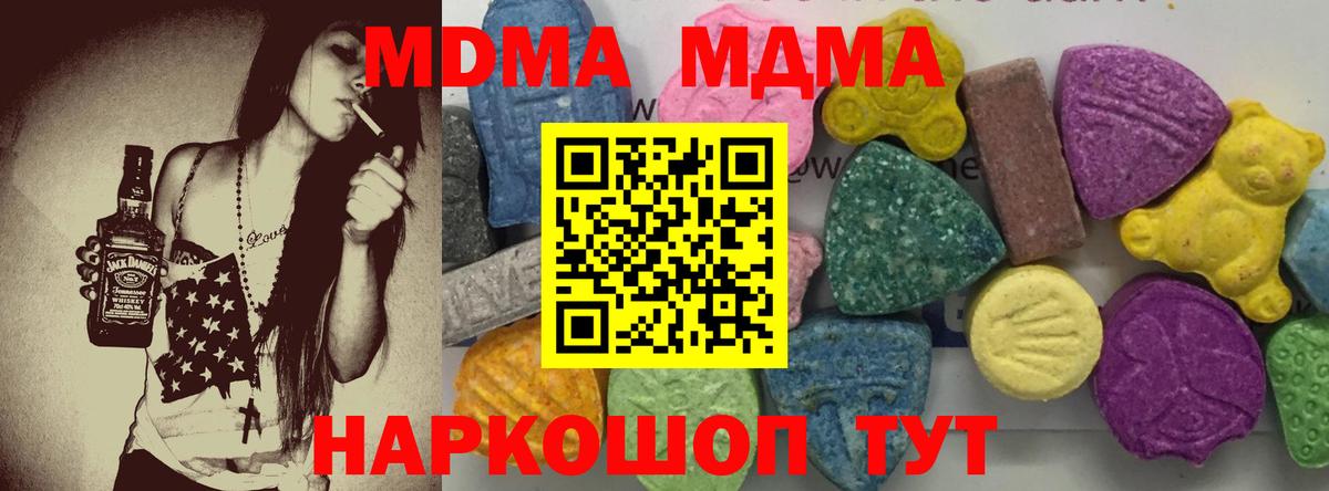 MDMA молли  MDMA VHQ  Вход с VPN  Норильск 