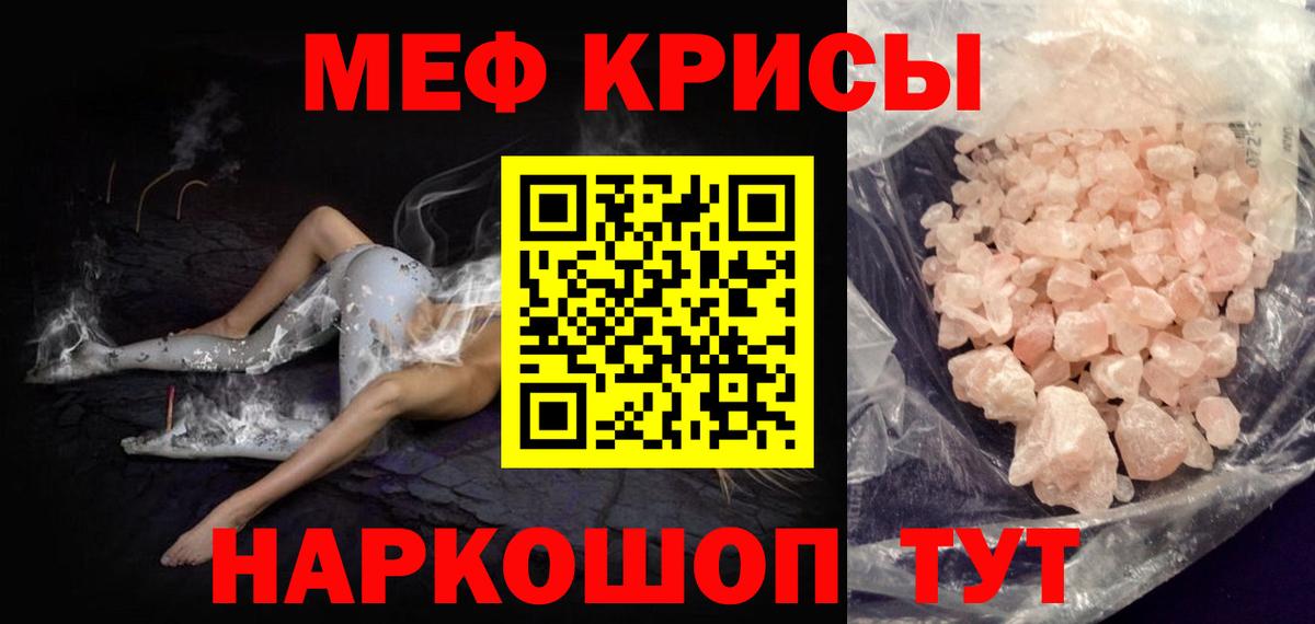 Меф мяу мяу мука Норильск