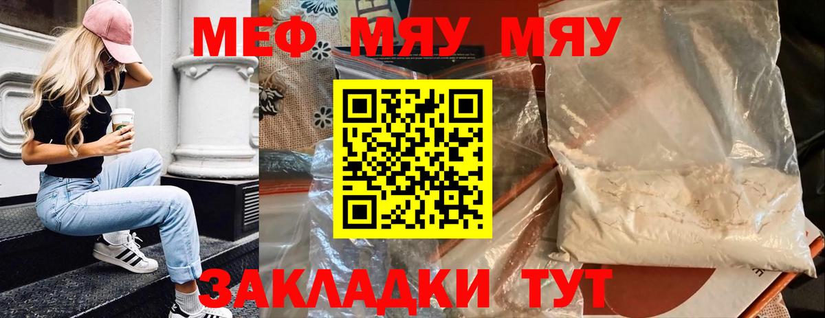 Норильск  МЕФ  Вход с VPN  Меф mephedrone 