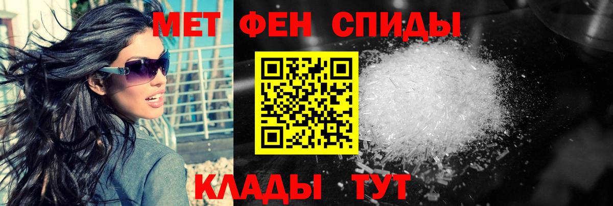 Норильск  МЕТАМФЕТАМИН Декстрометамфетамин 99.9%  Вход с VPN 