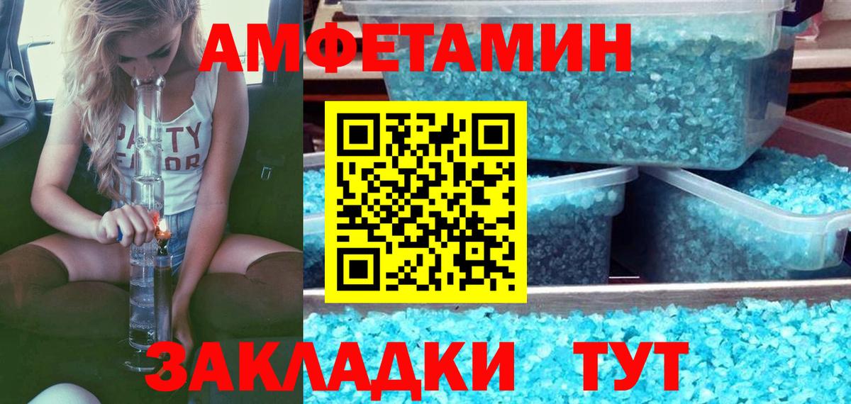 МЕТАМФЕТАМИН Декстрометамфетамин 99.9% Норильск