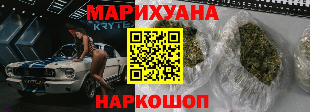 Бошки марихуана VHQ  Вход с VPN  Норильск  Шишки марихуана марихуана  Канабис ГИДРОПОН  Шишки марихуана Ganja 